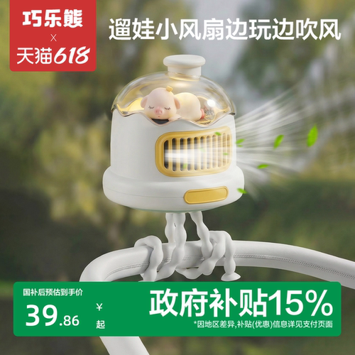 无叶充电摇头婴儿车风扇USB充电