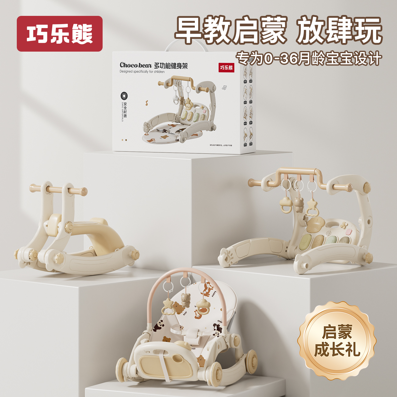 婴儿脚踏钢琴健身架新生益智玩具