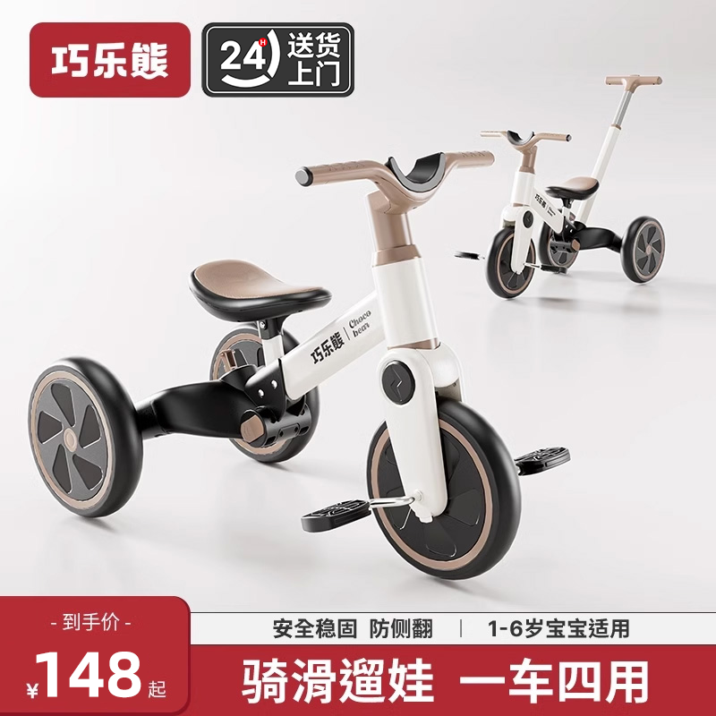 儿童三轮车脚踏车2-5岁宝宝多功能滑行平衡自行车婴儿手推玩具