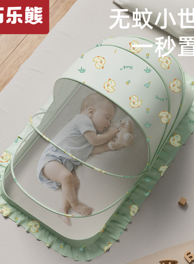婴儿床蚊帐罩专用宝宝新生儿童全罩式通用可折叠遮光防蚊罩蒙古包