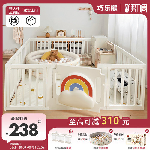 巧乐熊男女游戏围栏婴儿围栏
