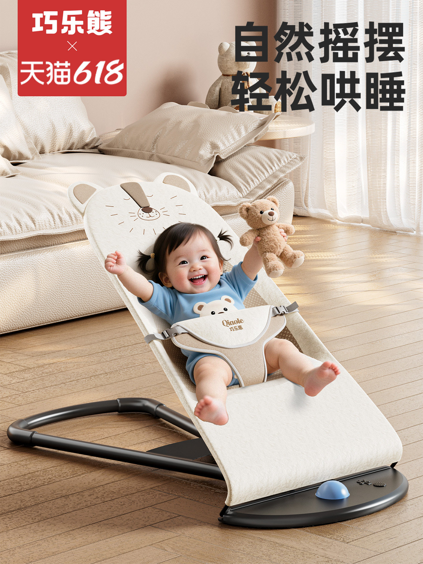 Baby Rocking Chair, a Magic Tool for Soothing Infants, a Device for Keeping Small-Month-Old Babies Lying down and Sleeping, a Soothing and Sleep-Inducing Tool for Newborns, a Rocking Bed, a Cradle