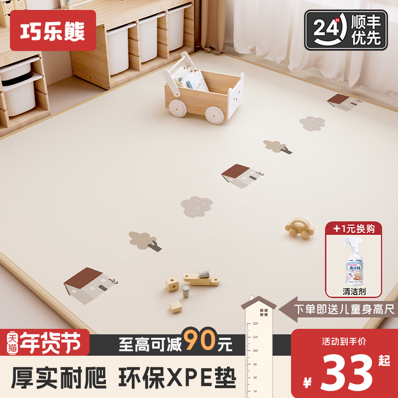 宝宝爬行垫爬爬垫加厚防摔家用婴儿无毒无味xpe定制地垫子儿童