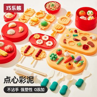 面粉彩泥无毒儿童食品级橡皮泥模具粘土手工制作玩具黏土工具套装