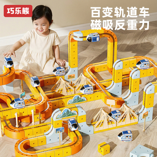 百变磁力轨道儿童益智玩具车积木男孩3到6岁反重力小火车diy5礼物