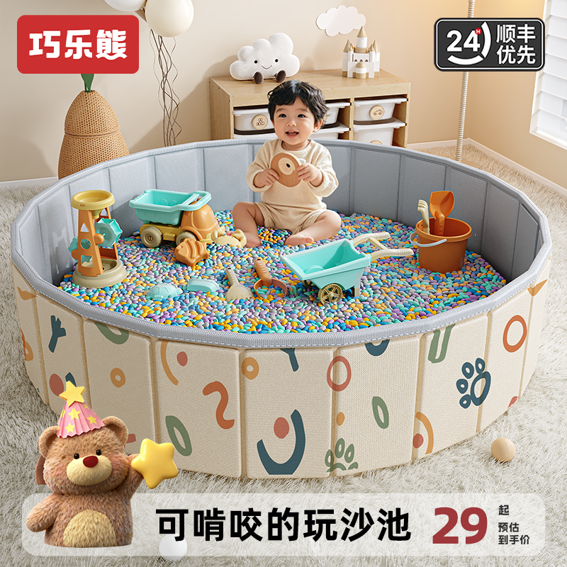 巧乐熊儿童决明子玩具沙池套装