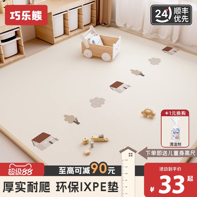 宝宝爬行垫爬爬垫加厚防摔家用婴儿无毒无味ixpe定制地垫子儿童