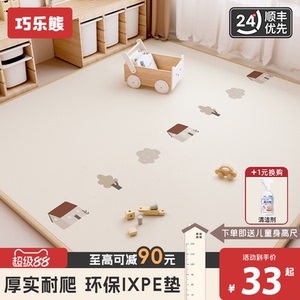 宝宝爬行垫爬爬垫加厚防摔家用婴儿无毒无味ixpe定制地垫子儿童