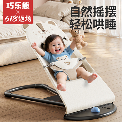 婴儿摇摇椅哄娃神器小月龄宝宝