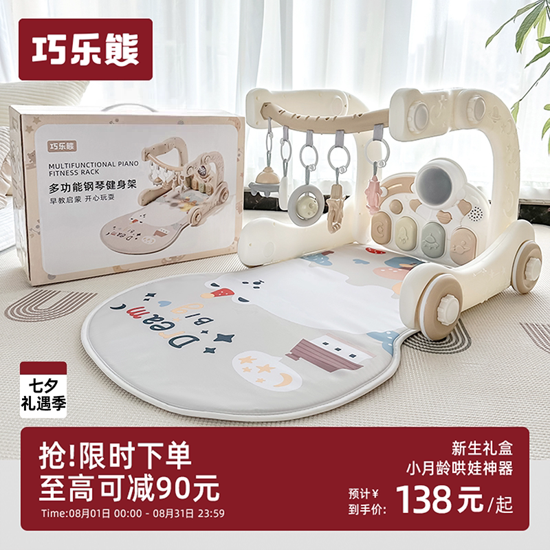 婴儿脚踏钢琴健身架学步车0一1岁3个月6益智早教新生幼儿宝宝玩具