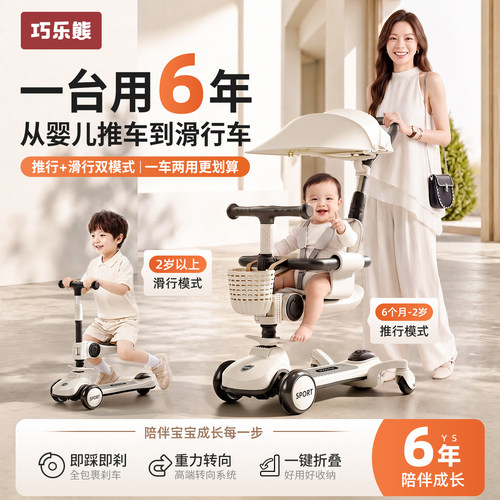 儿童滑板车宝宝可坐婴儿手推车