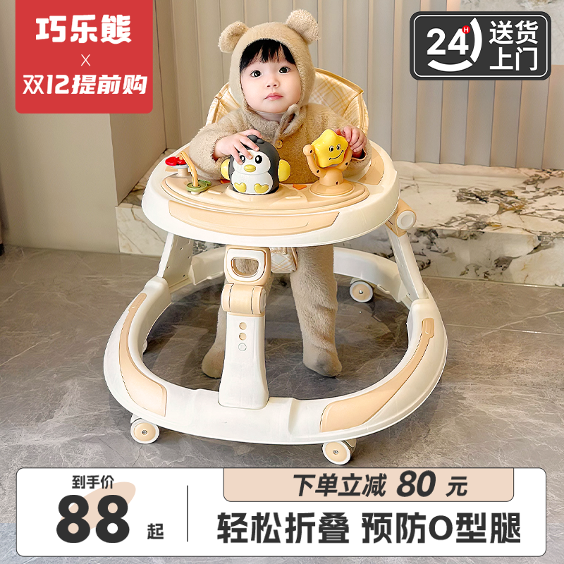 巧乐熊学步车防o型腿宝宝手推车