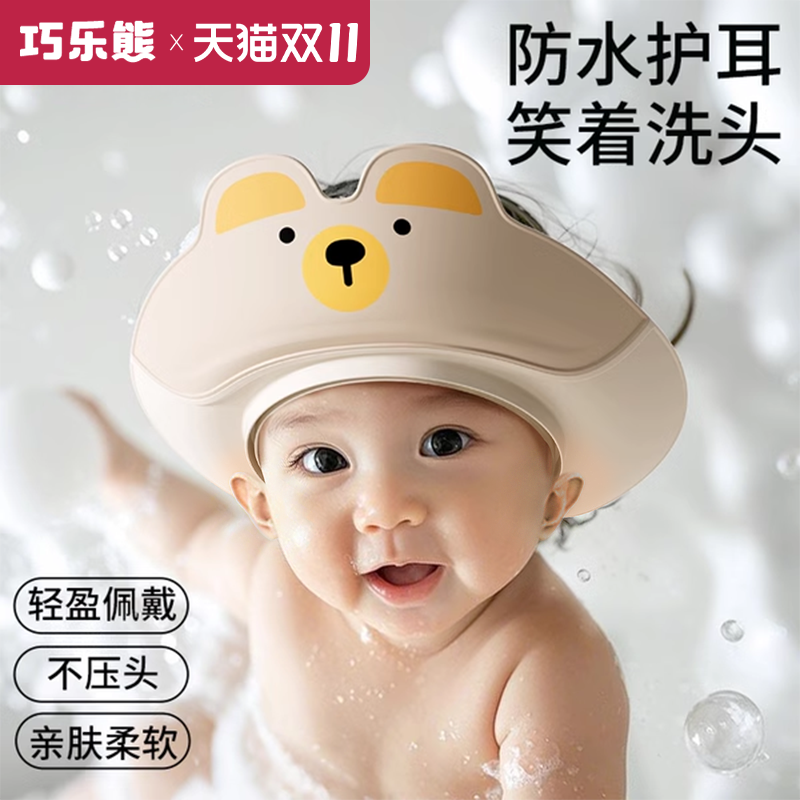 宝宝洗头神器儿童挡水帽婴儿洗头发防水护耳小孩洗发帽子洗澡浴帽