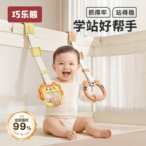 巧乐熊婴儿床围栏手拉学步站立