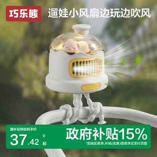 婴儿车小风扇八爪鱼手持便携充电摇头外出桌面儿童宝宝手推车婴儿床装 饰无叶usb吹辅食夏遛娃神器USB充电