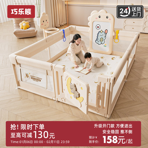 巧乐熊婴儿围栏宝宝地上游戏围栏