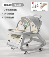 Серебряный разгр [Флагманский шесть -ин -один] Стул встряхивание+сиденье+обеденный стул+корзина+кукла+солнцезащитный