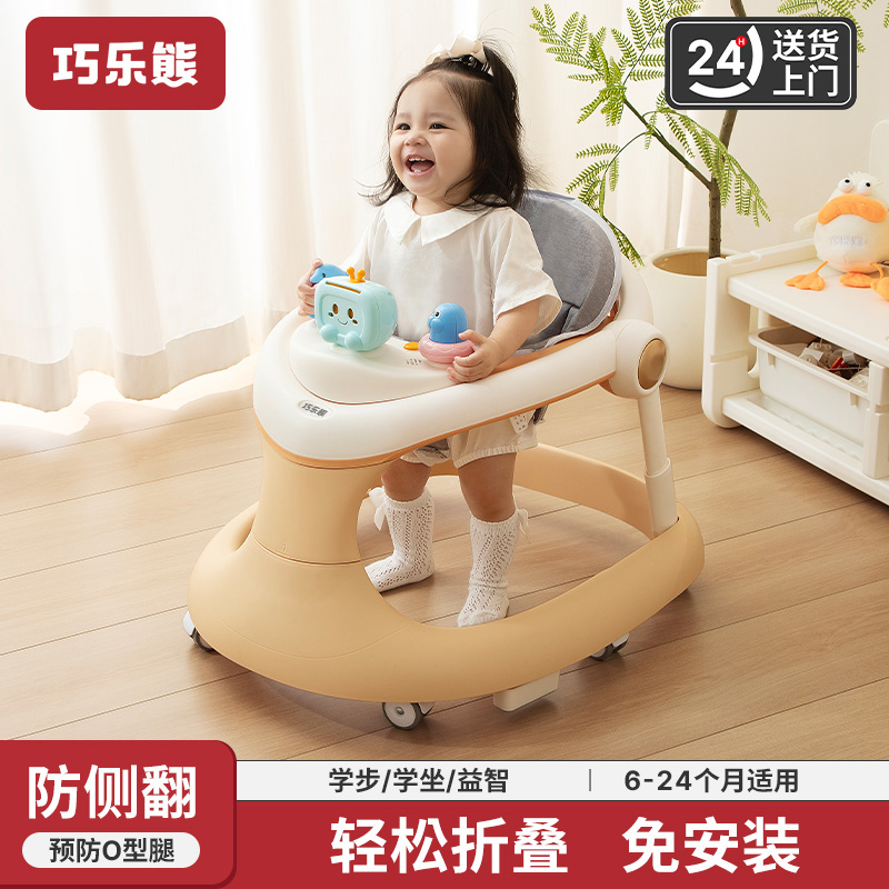 2025款学步车防o型腿婴幼儿6到18个月宝宝多功能儿童可折叠一周岁