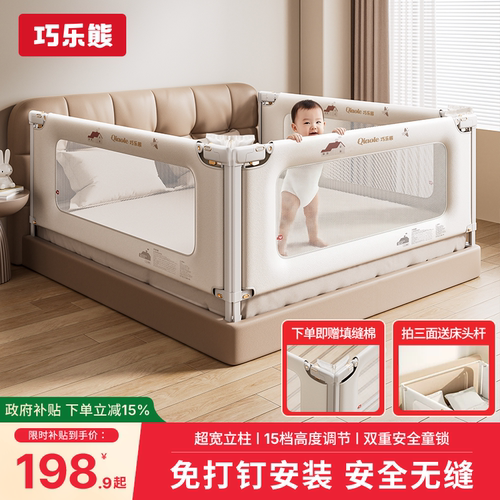 巧乐熊K3床围栏婴儿防摔床护栏