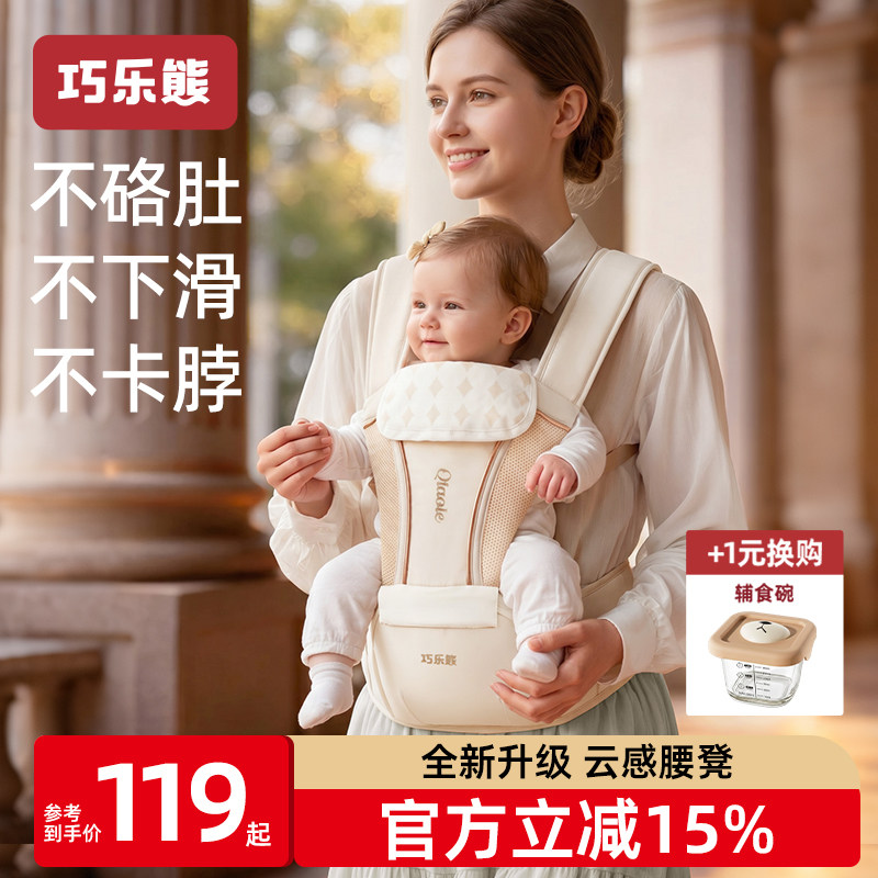云感腰凳婴儿轻便透气小月龄宝宝外出背带二合一四季抱娃神器护肚