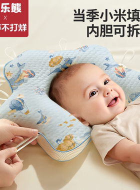 小米定型枕头婴儿0到6个月新生定型枕纠正头型宝宝婴儿枕专用枕