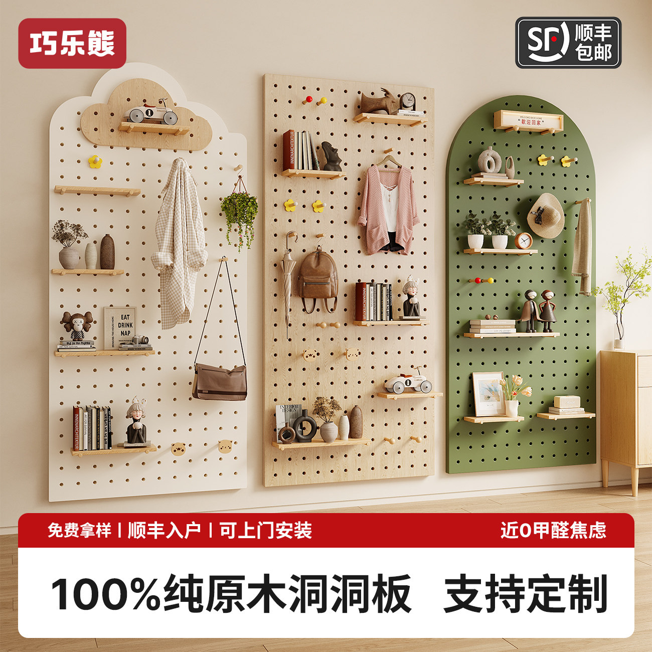 巧乐熊洞洞板玄关书桌挂衣一体架图片