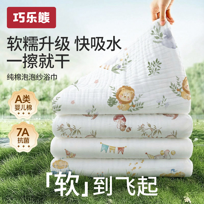 纱布超柔吸水盖毯初生儿童浴巾