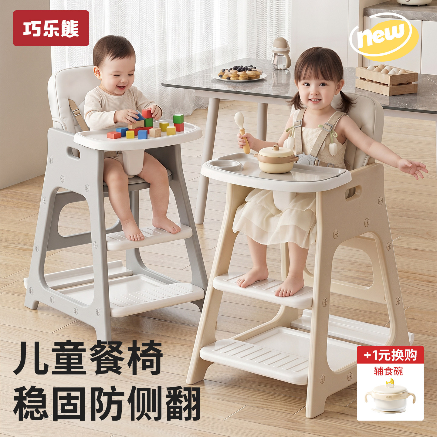 巧乐熊成长椅宝宝餐椅多功能婴儿座椅吃饭家用高脚儿童学习餐桌椅