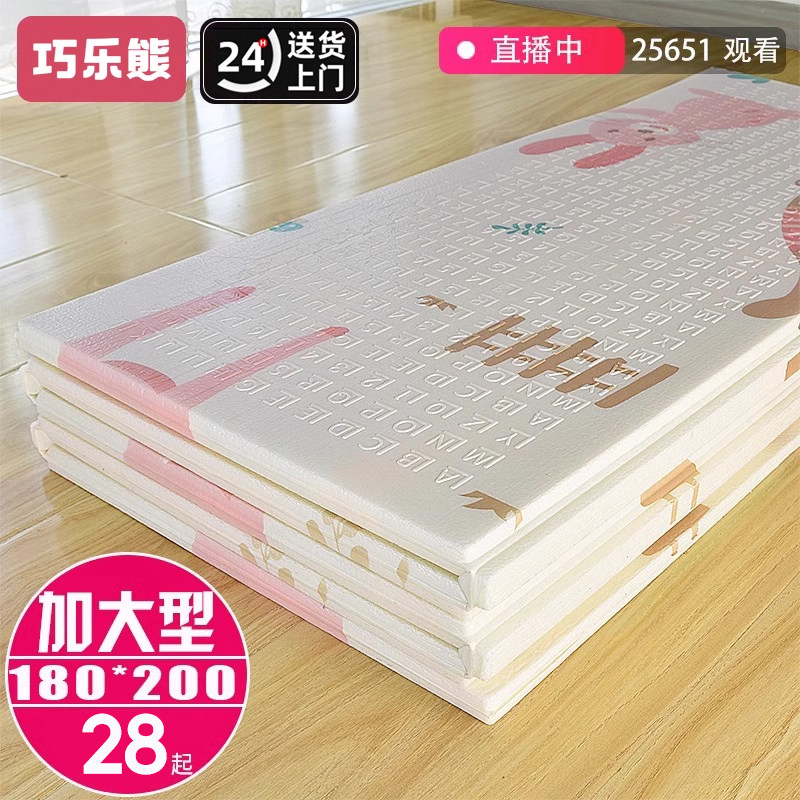 宝宝爬行垫加厚婴儿客厅家用爬爬垫折叠无毒无味拼接儿童泡沫地垫
