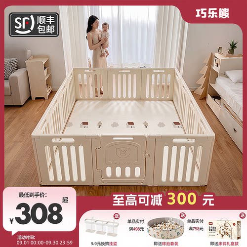 宝宝爬行防摔室内游戏围栏