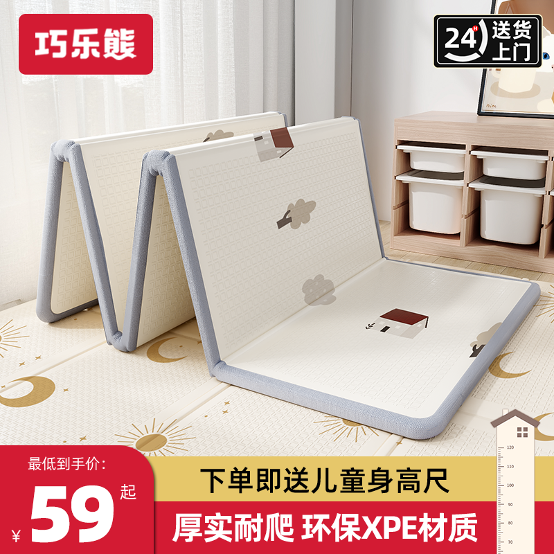 巧乐熊宝宝爬行垫可折叠无毒无味