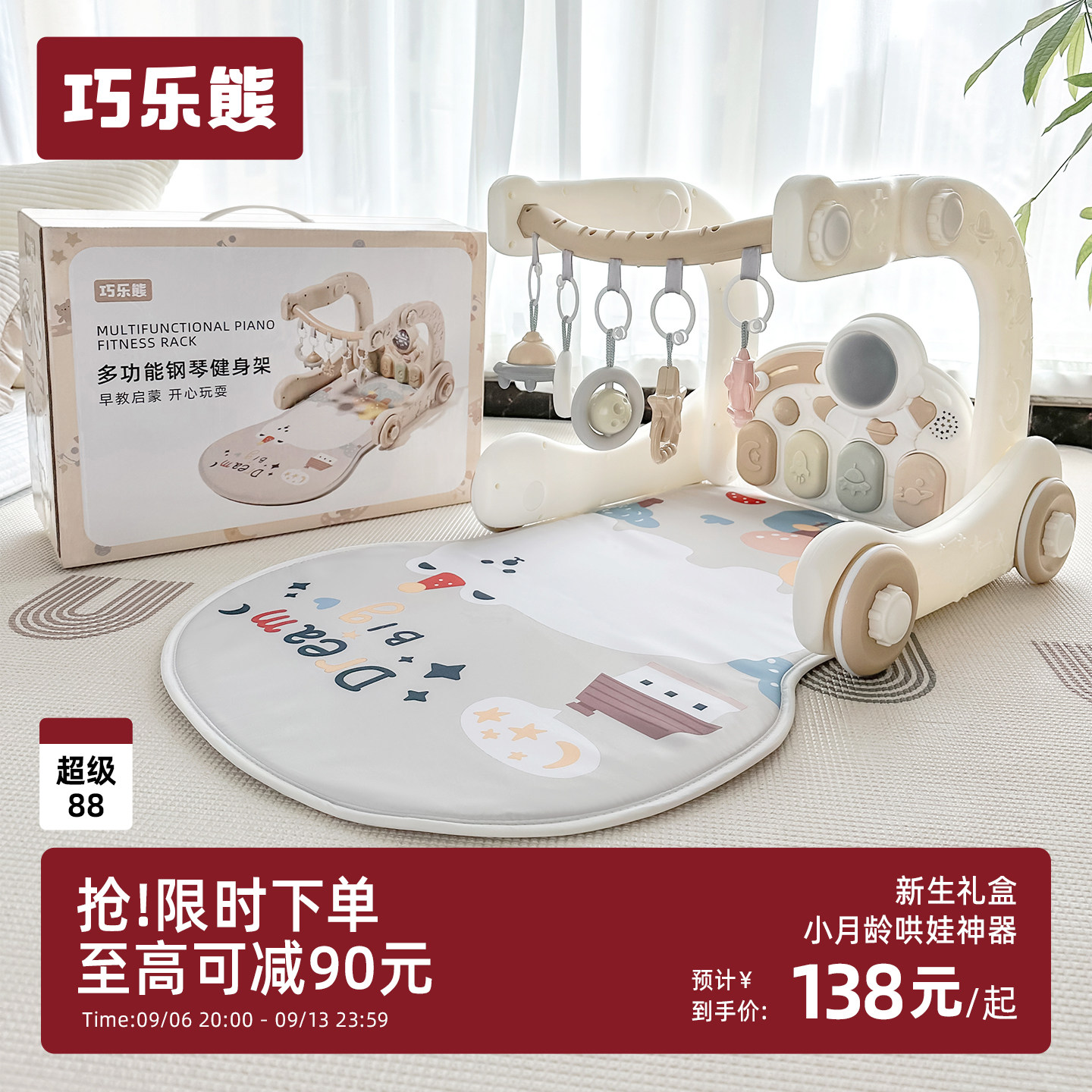 婴儿脚踏钢琴健身架学步车0一1岁3个月6益智早教新生幼儿宝宝玩具