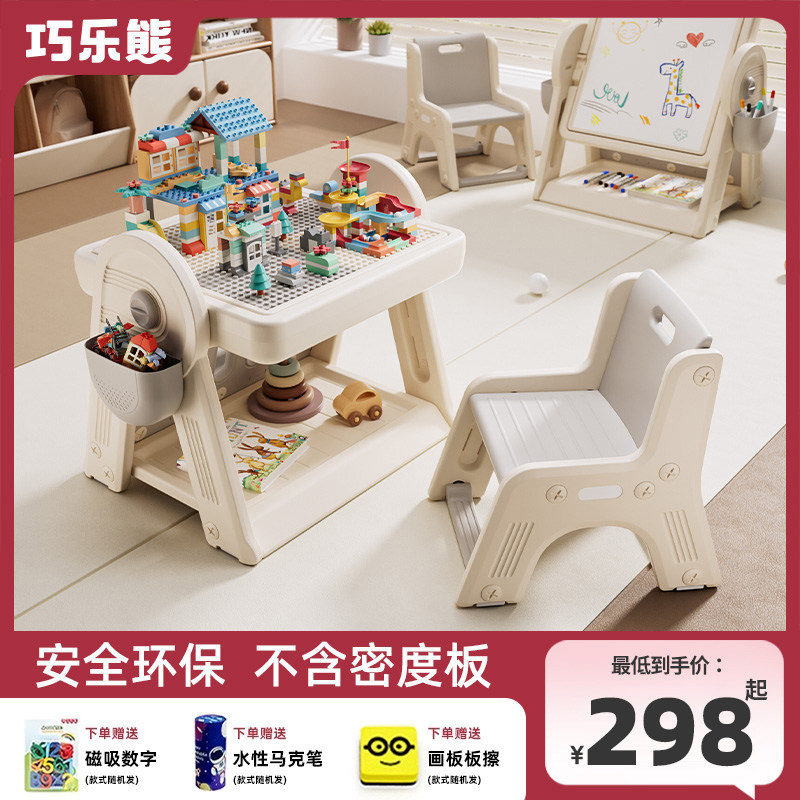 巧乐熊儿童多功能积木桌子大颗粒拼图画板男孩女孩益智游戏玩具桌,玩具/童车/益智/积木/模型,普通塑料积木,淘宝优惠券,粉丝福利购,淘宝优惠卷