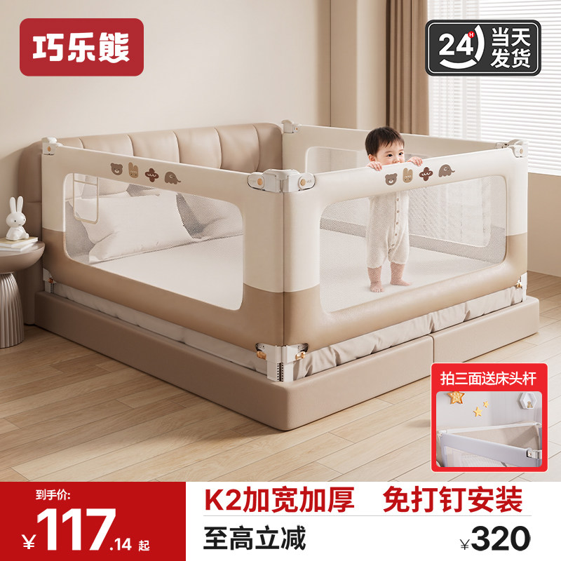 婴儿加高防摔升降床护栏图片