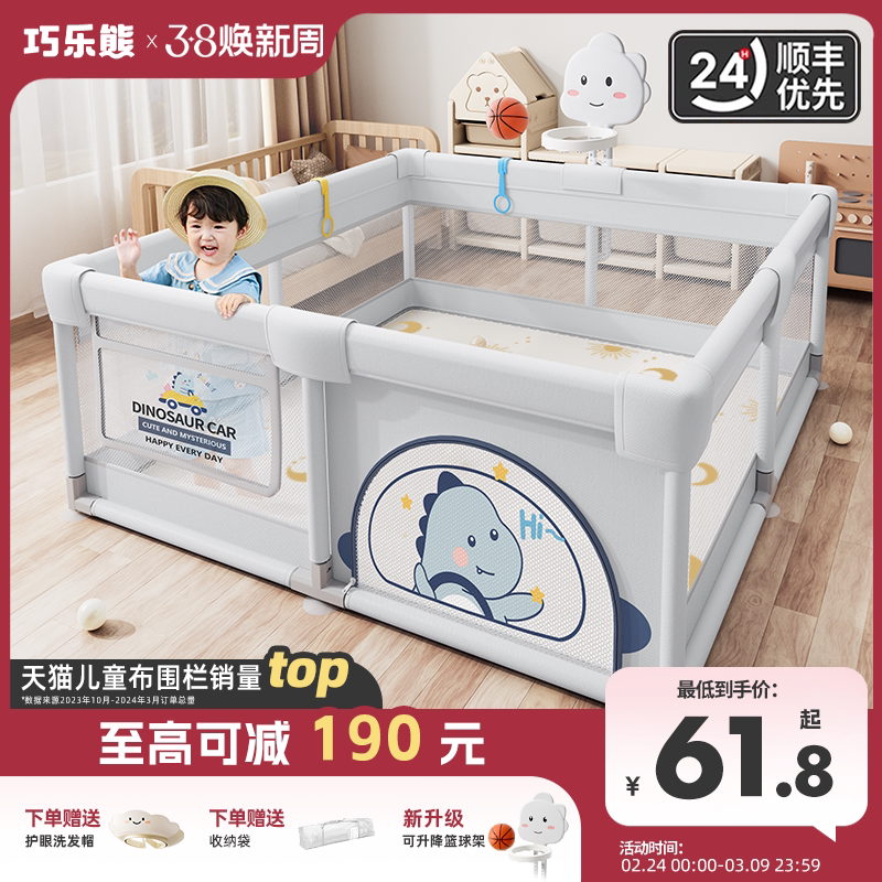 围栏防护栏婴儿客厅地上爬行学步栅栏宝宝室内家用爬垫儿童游戏栏