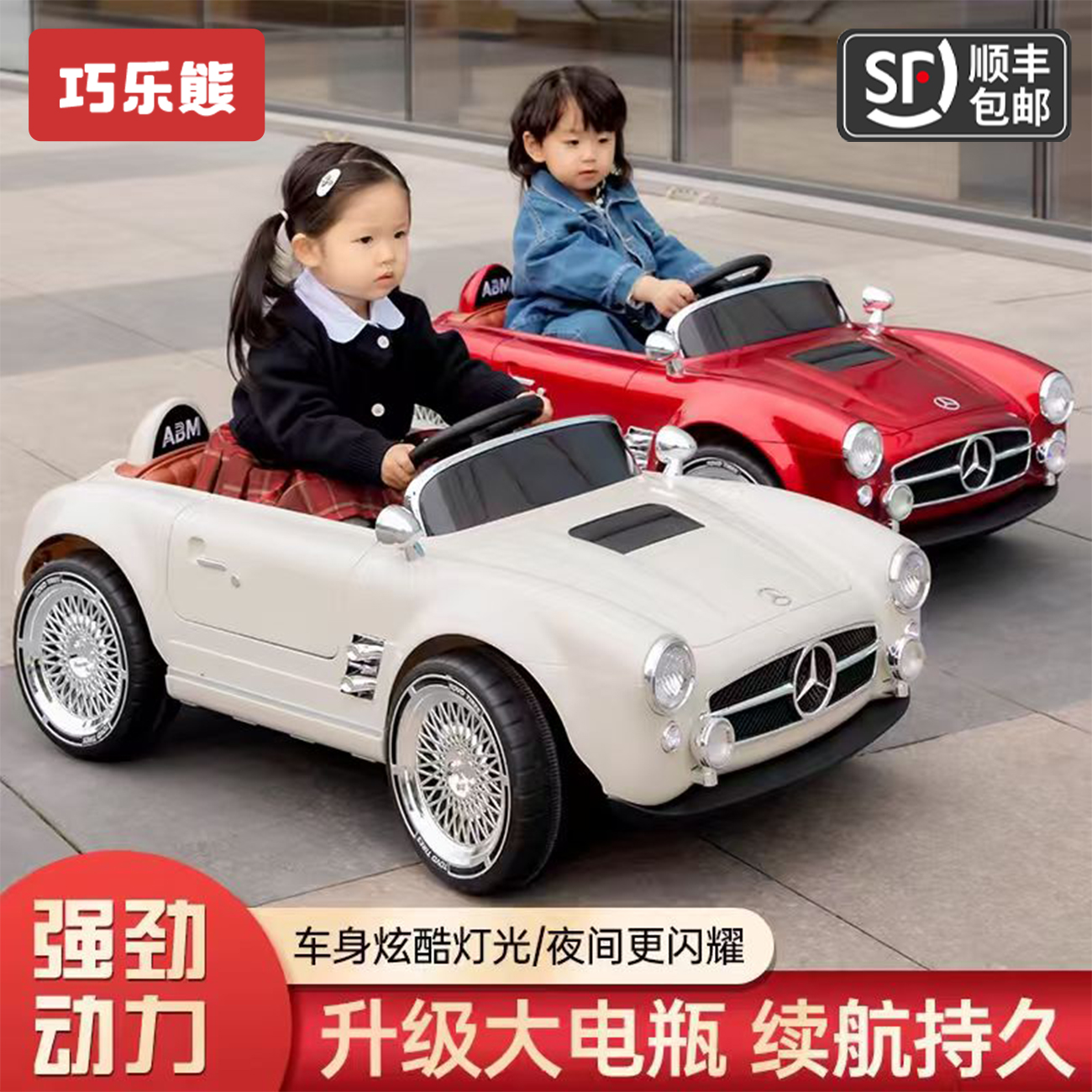 儿童电动车遥控玩具车老爷车