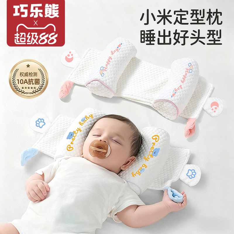 婴儿小米定型枕0-1岁专用枕头
