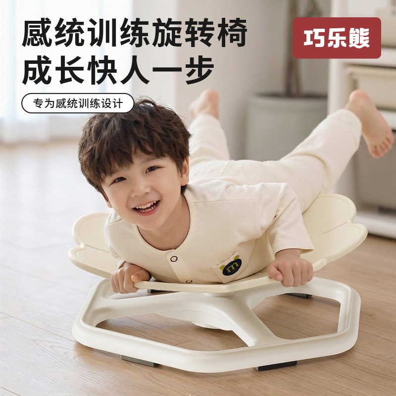 巧乐熊儿童感旋转椅儿童运动器材图片