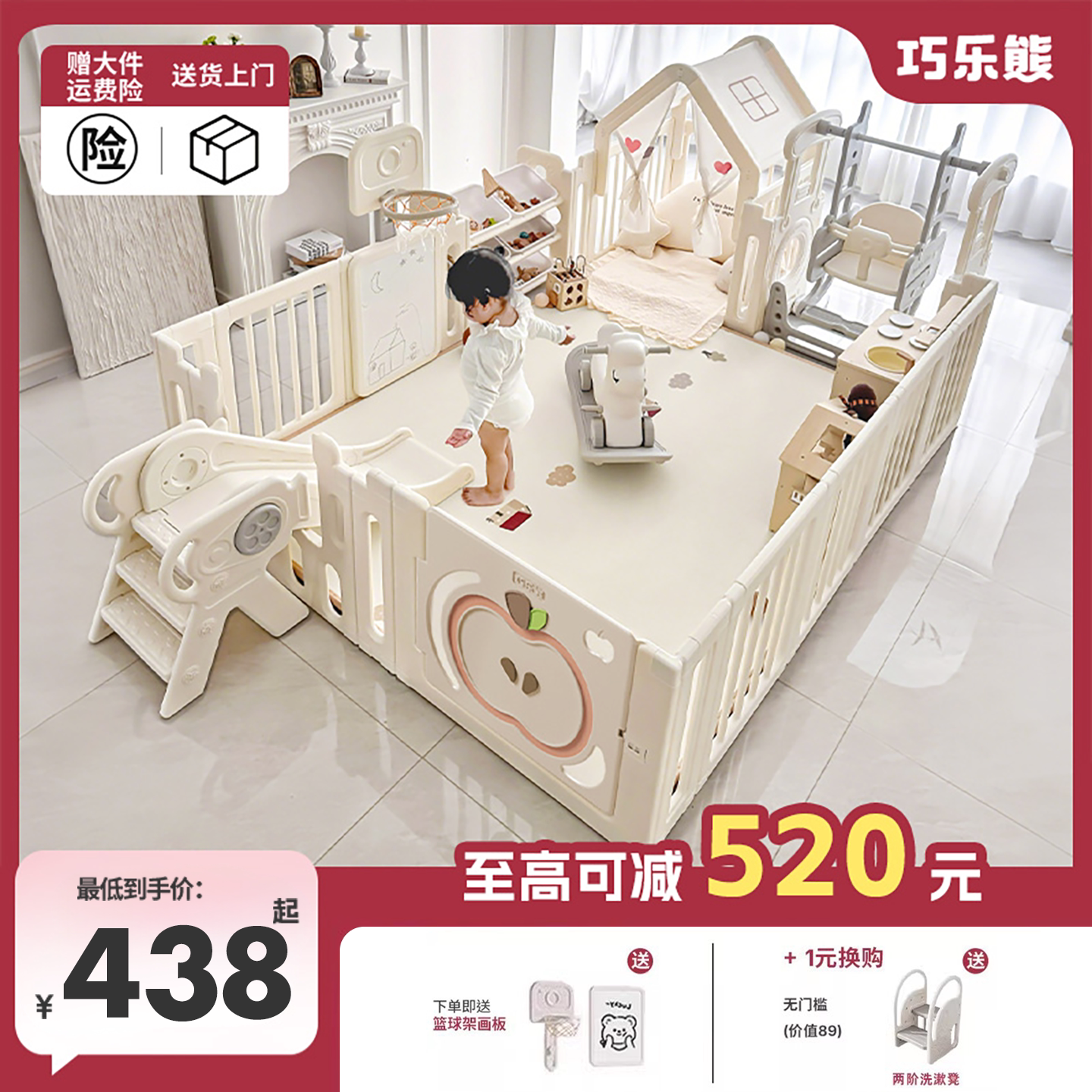 巧乐熊DIY多变组合婴儿游戏围栏图片