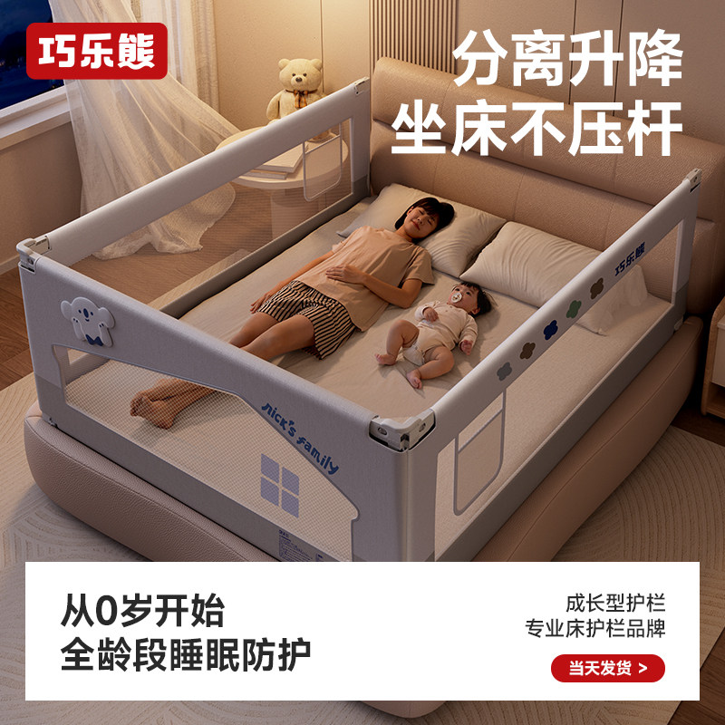 床围栏儿童防摔婴幼儿床上防护栏加高防掉床宝宝挡板可升降床护栏