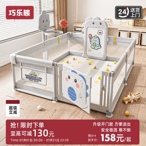 巧乐熊婴儿围栏宝宝地上游戏围栏