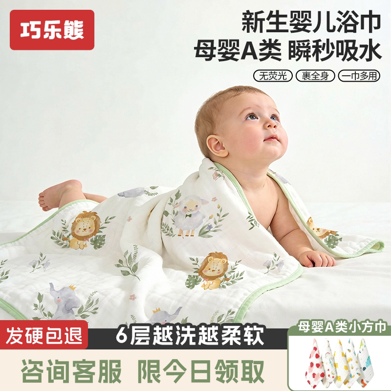 新生儿宝宝浴巾纱布纯棉初生婴儿洗澡包被盖毯被超柔吸水儿童毛巾