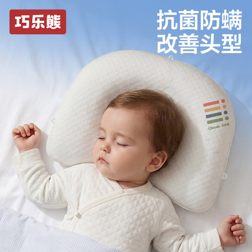 婴幼儿定型枕0-1岁防偏头睡圆头