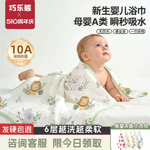 婴儿纯棉纱布超柔吸水浴巾