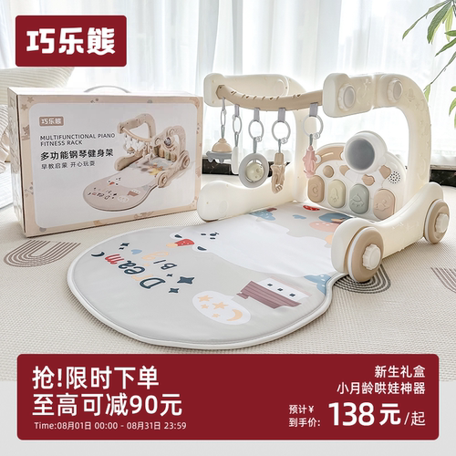 巧乐熊婴儿脚踏钢琴健身架学步车