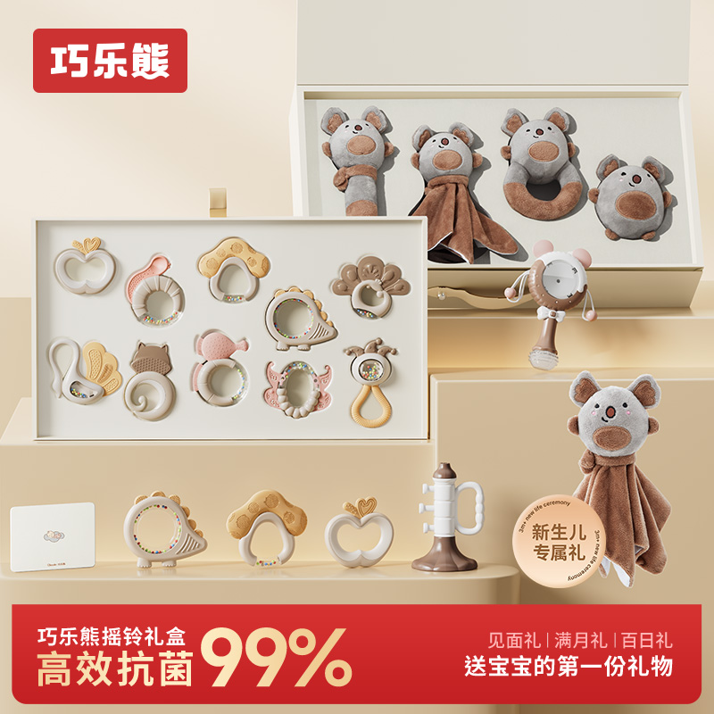 新生婴儿见面礼物手摇铃礼盒宝宝满月牙胶可咬0-6个月1岁安抚玩偶