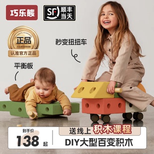 巧乐熊积木车玩具男孩女孩六一生日礼物1一6岁儿童益智大颗粒积木