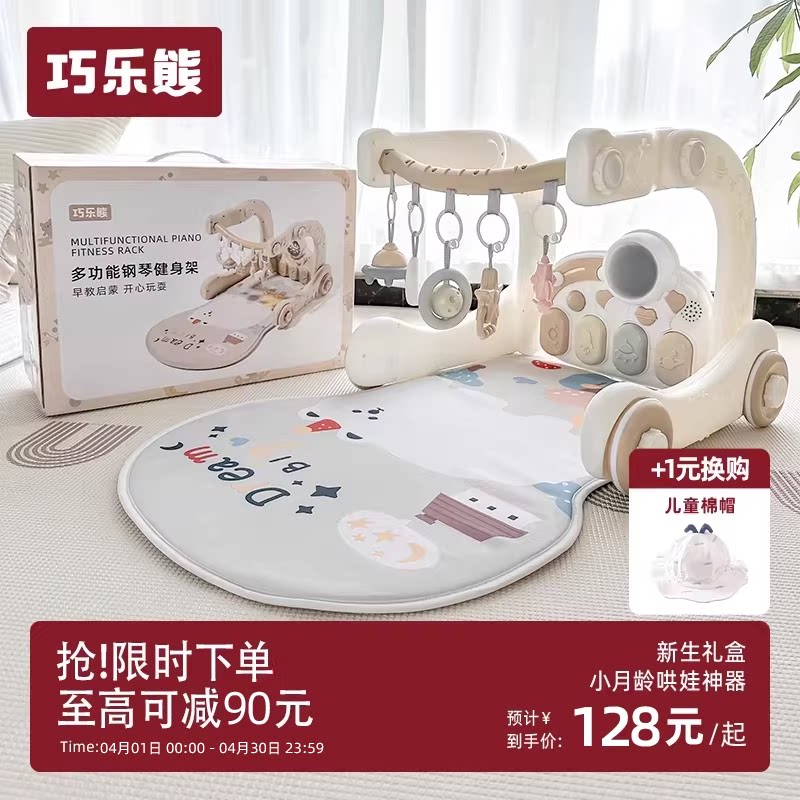 婴儿脚踏钢琴健身架学步车0一1岁3个月6益智早教新生幼儿宝宝玩具