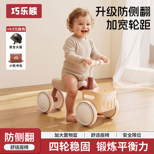 四轮平衡宝宝学步车周岁礼物