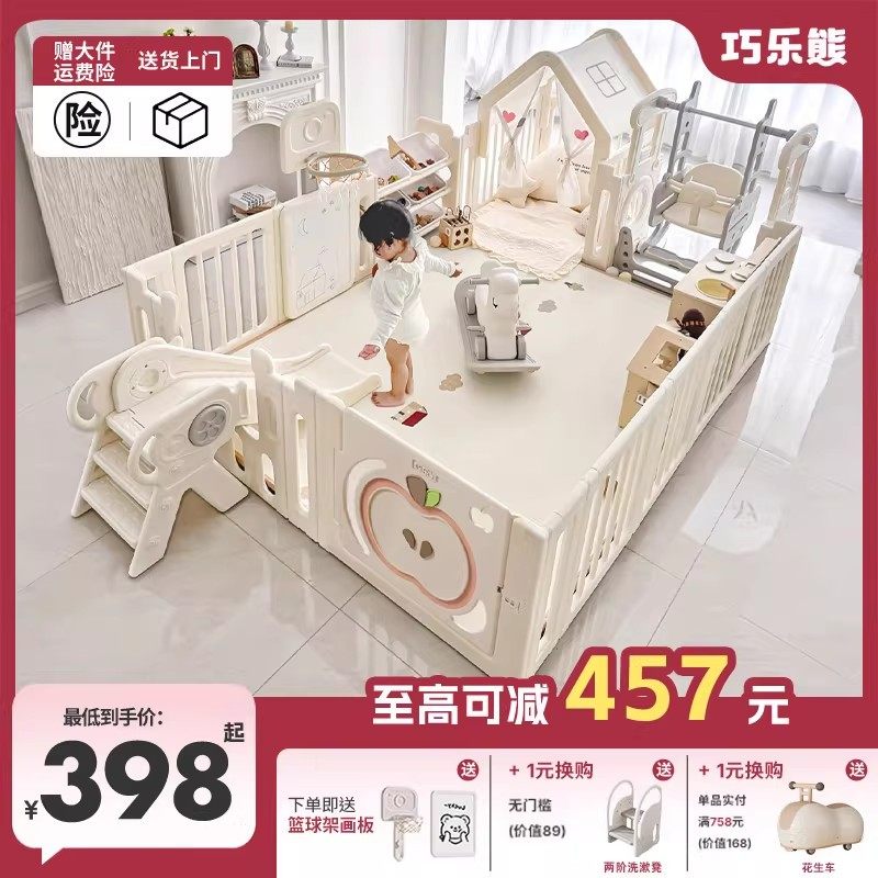 宝宝游戏爬行围栏婴儿童防护栏客厅地上爬爬垫室内家用乐园安全栏